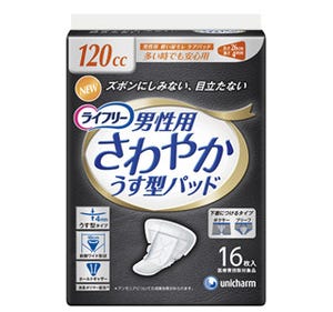 男性用尿もれ専用品「ライフリー さわやかパッド」に安心の吸収量が登場