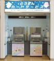 キキ&ララがATMに--東北銀行のイオンモール盛岡南出張所ATMに装飾