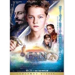 松田聖子が歌う主題歌を使用した実写版ピーターパン『PAN』特別映像公開!