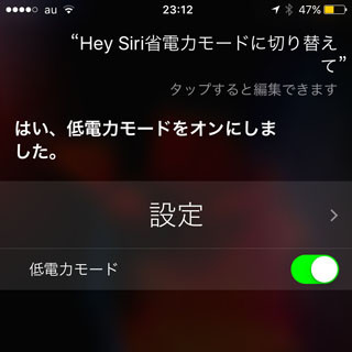 どうしてSiriは機械っぽくないのでしょう? - いまさら聞けないiPhoneのなぜ