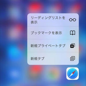 新iPhoneは3D Touchがヤバイ、カーソル移動は手放せない快適さ