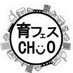 「子育て世代が住みやすい街」の東京都中央区で育児イベントが開催