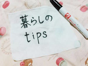 100均グッズ活用! 体操着のゼッケンにズレることなくキレイに名前を書く