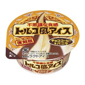 「トルコ風アイス」の"チョココーヒー&バニラ"がファミマ限定で復活!