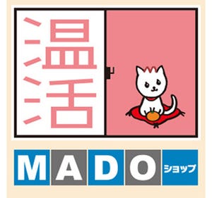 MADOショップで「温活」実施、全国一斉リフォーム相談会「温活祭」も