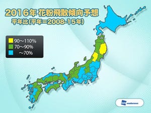 東京都は平年の4割? - 2016年スギ・ヒノキ花粉の予想飛散量が発表