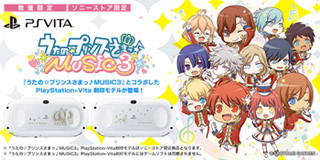 PS Vita、『うたの☆プリンスさまっ♪MUSIC3』とのコラボモデルが登場