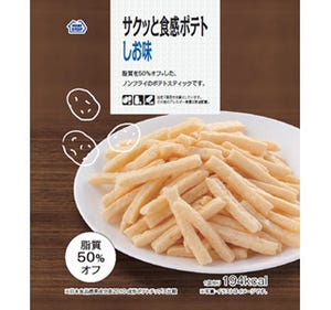 ミニストップ、脂質オフのポテト商品など"おいしく健康的"な菓子発売