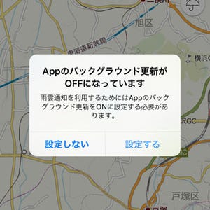 「バックグラウンド更新」をオフにして困ることってありますか? - いまさら聞けないiPhoneのなぜ