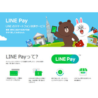 LINE Payが韓国での出金サービスに対応へ - 韓国の新韓銀行と業務提携で