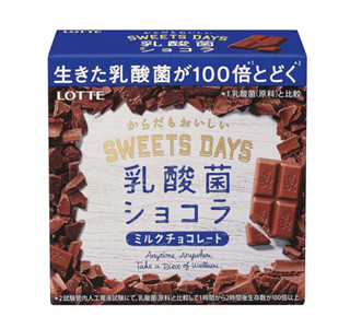 ロッテ、生きた乳酸菌を腸に届けるチョコ「乳酸菌ショコラ」を発売