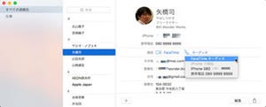 iPhoneユーザーのための「正しい」Mac入門 その18