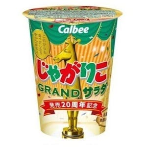 "幻"の一品! 北海道産男爵いも100%使用の「じゃがりこ GRANDサラダ」発売