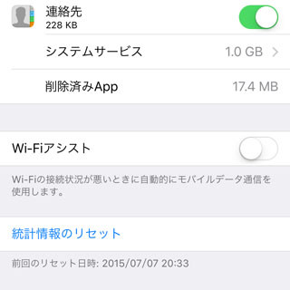 iOS 9にアップデートしてから、しょっちゅうWi-Fiが切断されます!? - いまさら聞けないiPhoneのなぜ