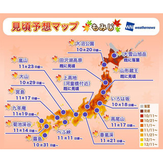 東京都の見頃は11月下旬!? 全国の紅葉見頃予想・最新版発表