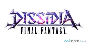 スクエニ、アーケード向け『DISSIDIA FINAL FANTASY』を11/26より順次稼動