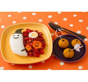 ハロウィンに親子で作る「真っ赤なおばけカレー」の調理キット発売