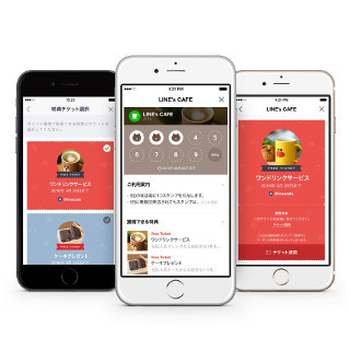 LINE、「ショップカード」機能提供開始 - LINEが店舗のポイントカードに