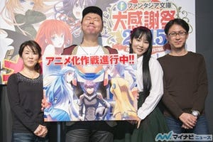 『フルメタル・パニック!』アニメ化作戦! ファンタジア文庫大感謝祭で発表