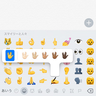 iOS 9.1で入力できるようになった隠し絵文字って? - いまさら聞けないiPhoneのなぜ