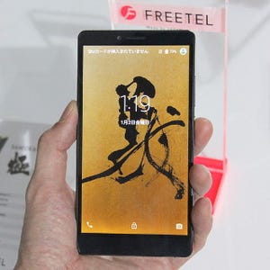 【レポート】FREETEL、約4万円のフラッグシップスマホ「極」を今秋発売 - 「iPhoneやGalaxy並の性能」と自信