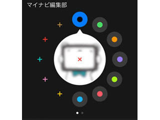 Apple Watch基本の「き」 - 連絡先に手早くアクセスできる「友達」リストを使ってみよう