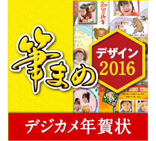 筆まめ、「筆まめ」用の年賀状デザインやイラストを収録した素材集の最新版