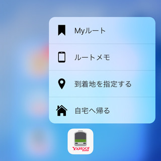 「3D Touch」でiOSの使い方が変わる? - いまさら聞けないiPhoneのなぜ