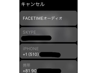 watchOS 2で、Apple Watchは「電話になった」