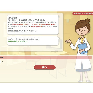 リーブ21、薄毛の原因を探るカウンセリングが体験できるサイトを開設