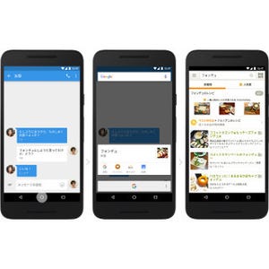 Google、Marshmallow向けに“知りたいを見つける”「Now on Tap」提供