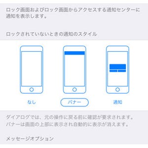 昔のケータイのように、未読メールを光で教えてくれないの? - いまさら聞けないiPhoneのなぜ