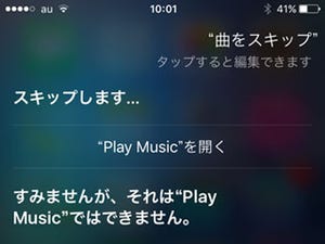 どんなアプリでもクルマの運転中に選曲や音量調整できますか? - いまさら聞けないiPhoneのなぜ