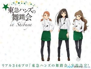 『アイドルマスター シンデレラガールズ』、東急ハンズ渋谷店とコラボ決定