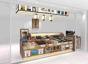 「塚田農場」の鶏料理などが、弁当になって東京都・JR品川駅に登場!