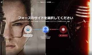 ダークサイドか、ライトサイドか - GoogleサービスがSTAR WARS仕様に