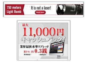 不正広告などで正規サイト汚染が急増 - トレンドマイクロ2015年第3四半期セキュリティラウンドアップ