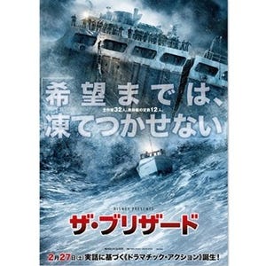 巨大タンカー遭難事故の救出劇を描いた実話『ザ･ブリザード』予告編公開