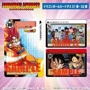 「ドラゴンボールカードダス」18年ぶり新作、「超」テーマ新規描き下ろしも