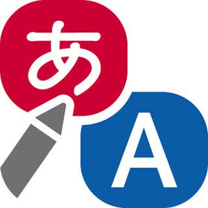 ドコモ、書いた文字をそのまま翻訳するアプリ「てがき翻訳」公開