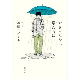 加藤シゲアキ、原作･出演･主題歌の"1人3役"! 新ドラマでNEWSがEDテーマに