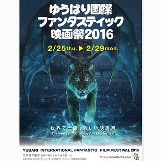 実写『進撃』キャラデザ･田島光二、ゆうばり映画祭キービジュアルを制作!