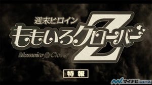 ももいろクローバーZ、3rd&4thアルバムの第2弾ティザー映像を公開