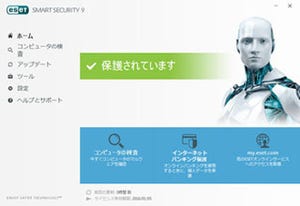 「ESET」最新版でネットバンキング保護搭載 - 無償モニター版を本日配布