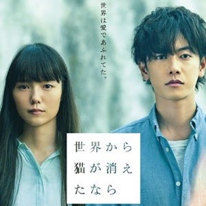 佐藤健と宮崎あおいの初共演映画、特報公開! 余命僅かの壊れそうな世界映す