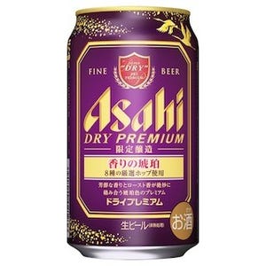 アサヒスーパードライ"ドライプレミアム 香りの琥珀"完全予約受注制で発売