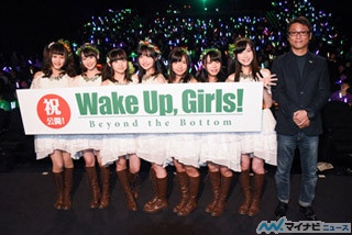 メンバーの成長に紺野あさ美アナも感動! 劇場版『Wake Up, Girls! Beyond the Bottom』初日舞台挨拶