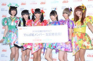 でんぱ組.inc、ツアー三昧だった今年の"災難"「ライブで足がムキムキに」