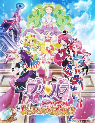 「プリパラ」の映画最新作"プリパリ"、本ビジュアル&先行場面カットを公開