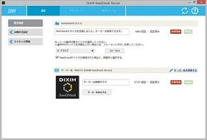 デジオン、SeeQVaultデバイス内の番組を持ち出せるWindows用ツール